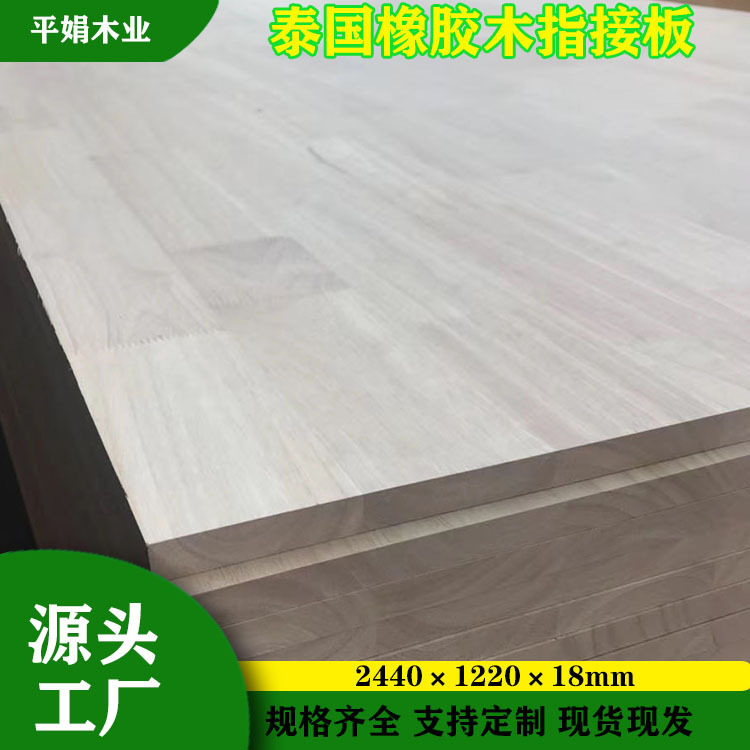 工厂直供泰国橡胶木指接板AB20mEO纯实木衣柜板桌面板直销环保图片