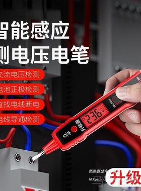 智能电笔2897测电压多功能测断线数显电工感应试电笔
