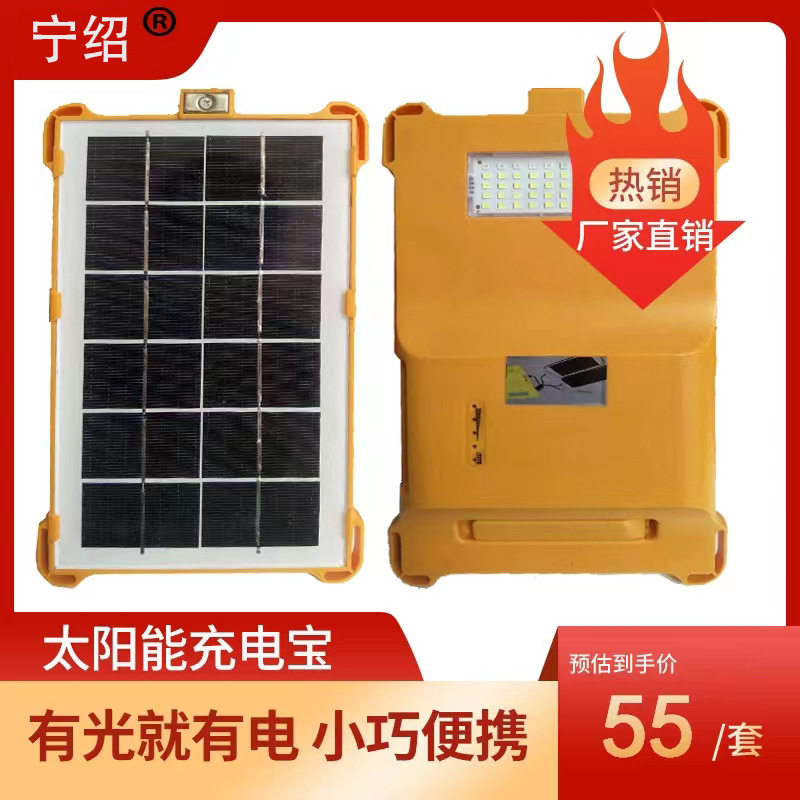 太阳能充电灯家用led应急灯户外野营帐篷手机充电露营灯地毯灯
