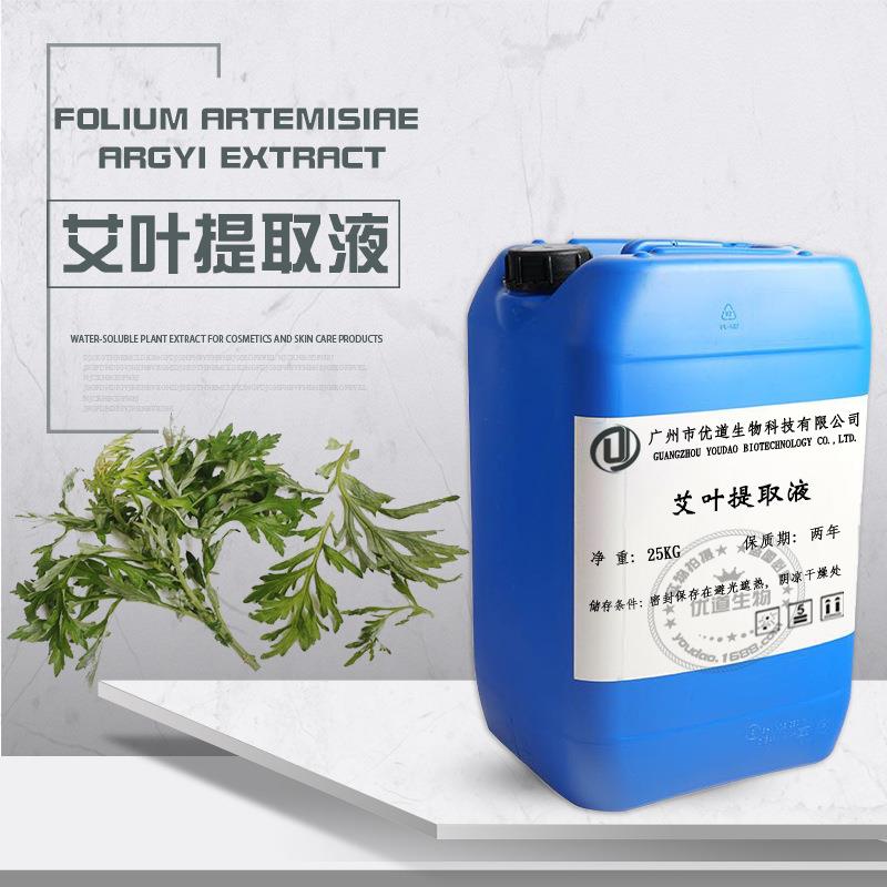 批量供应艾叶提取液艾草萃取液植物提取液一公斤起批~
