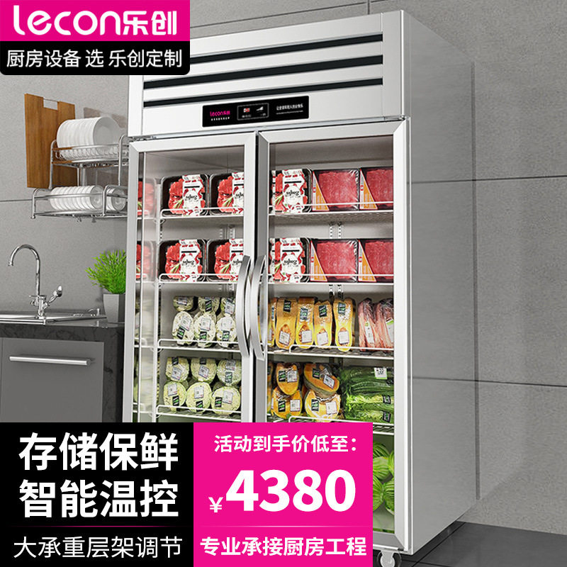 乐创商用双门展示柜餐厅食堂立式保鲜冰柜960L工程款全冷藏冰柜