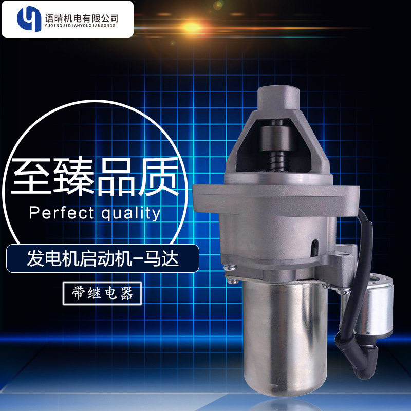 汽油发动机马达168/170/188F GX160/200/390 GX620/630双缸起动机