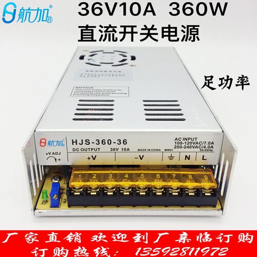 厂家直销220V转36V10A开关电源36V360W直流稳压36V电源S-360-36
