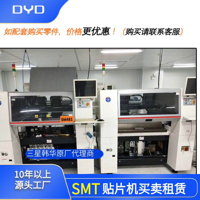 出售小型贴片机韩华中高速贴片机SM411/421/321/471/481贴片机