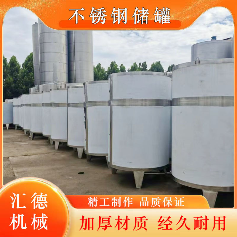 304不锈钢储存罐储酒罐食品级储存罐立式卧式储油罐厂家工