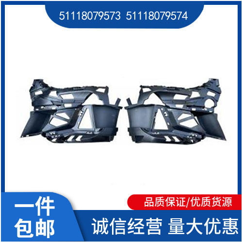 51118079573 51118079574 适用于宝马 1系F52 前杠支架