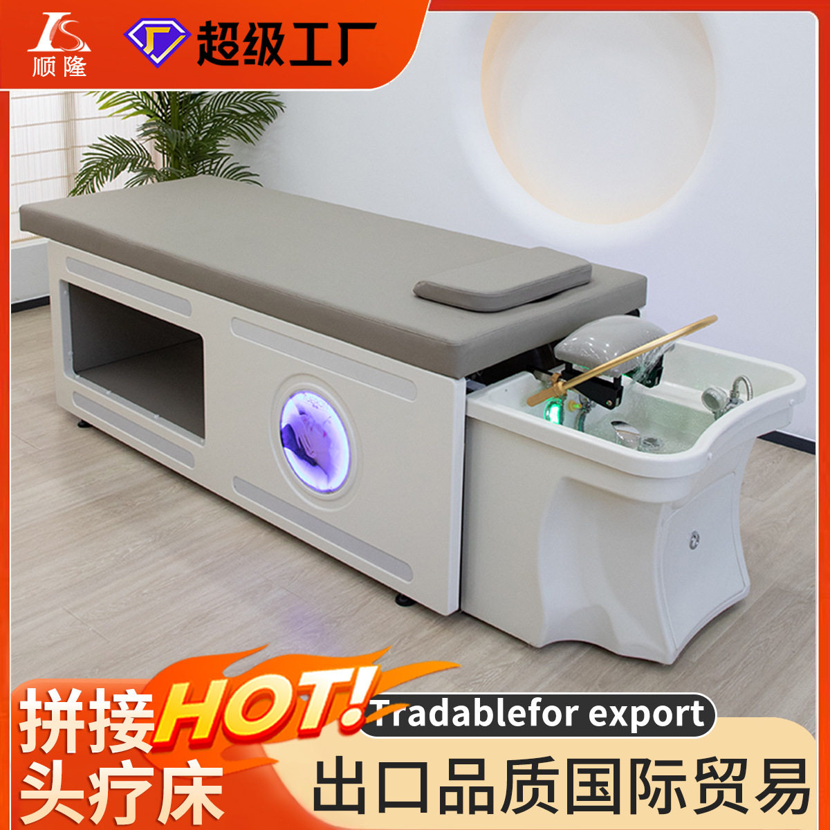 泰式头疗恒温水循环洗头床
