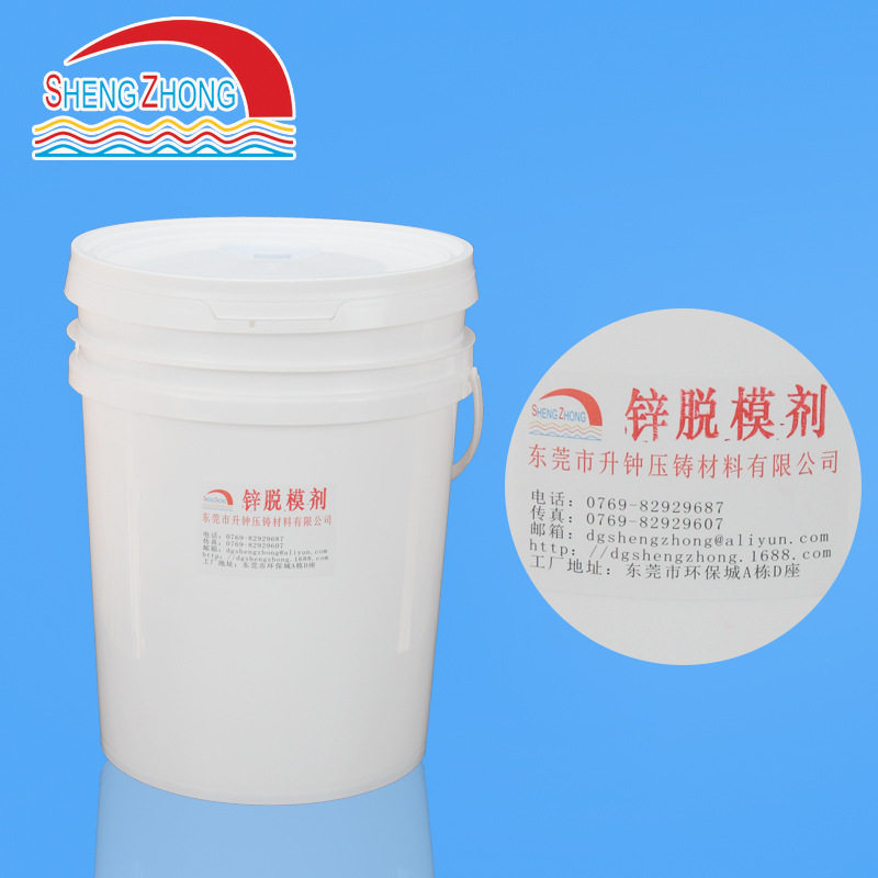 拉链头锌合金压铸油性脱模油锌合金压铸脱模剂高效