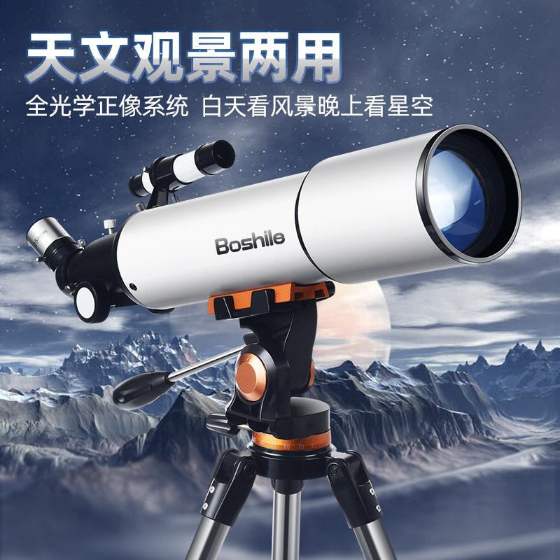 天文望远镜专业观星10000高倍夜视高清太空深空望眼镜户外观景