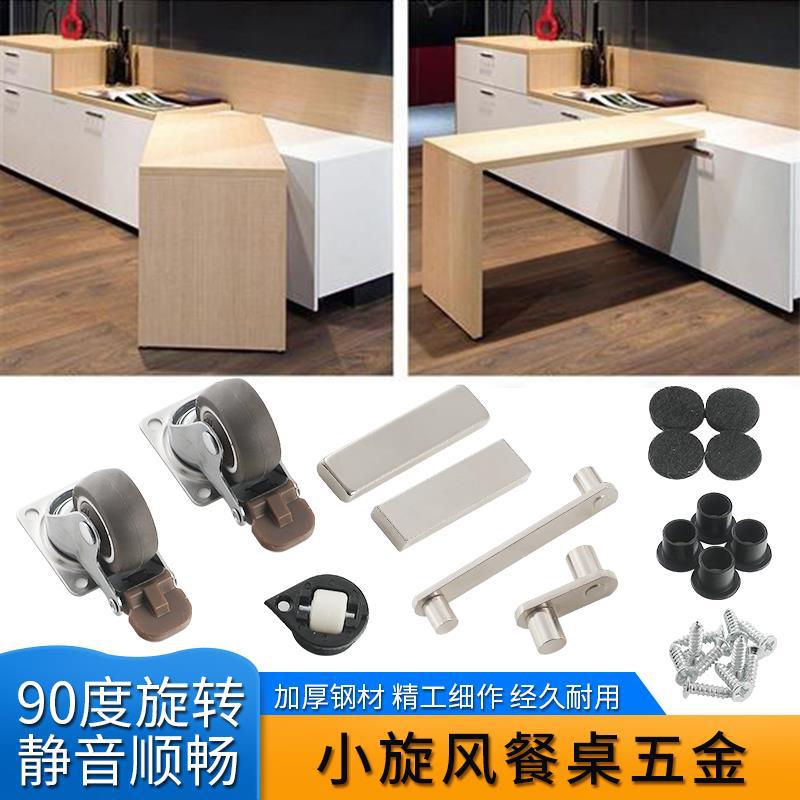 家用多功能旋转移动折叠收纳连接