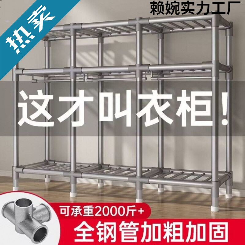 简易衣柜家用卧室组装布衣柜出租房收纳全钢架加粗厚落地衣橱架子