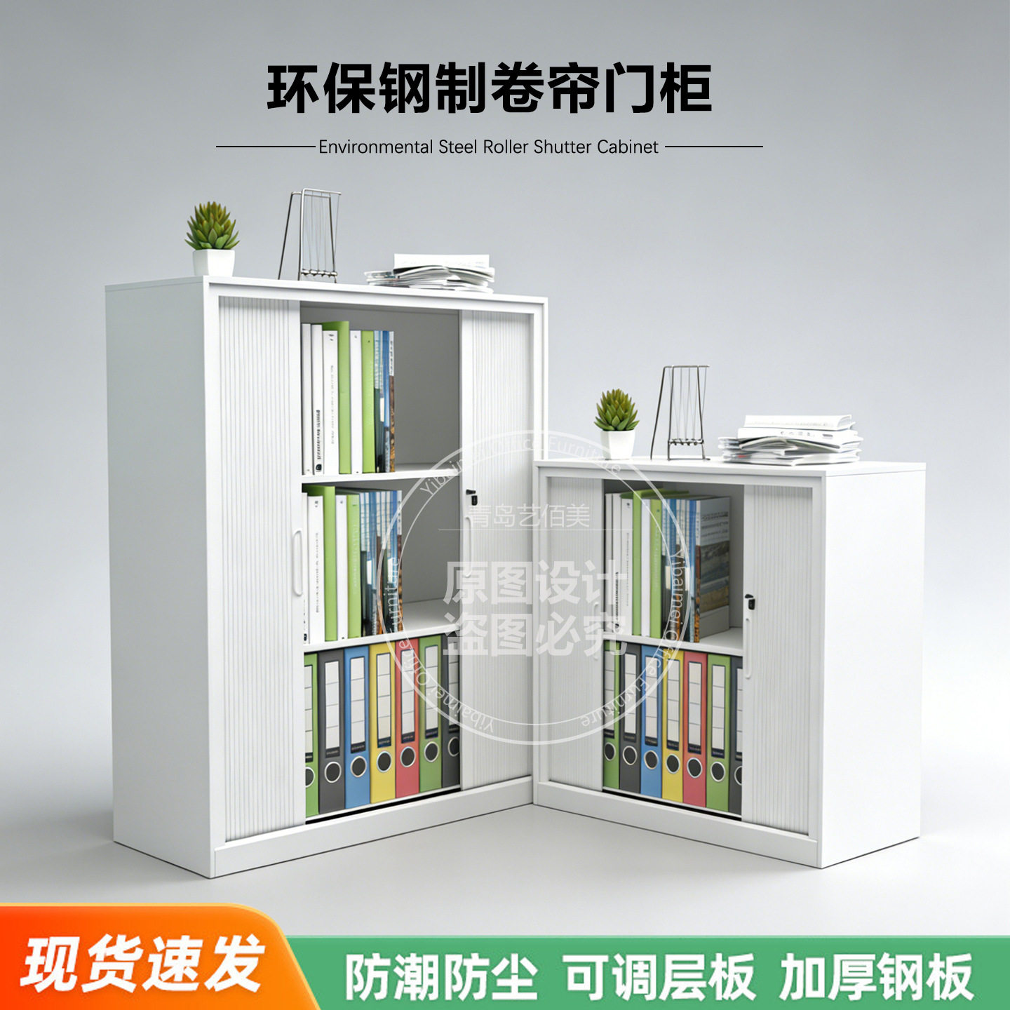 钢制推拉卷帘门文件柜办公室财务凭证柜档案资料柜带锁收纳储物柜