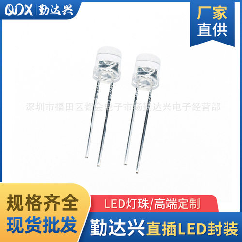 高亮F5平头白发橙5mm平头橙色橙光短脚直插式led灯珠发光二极管