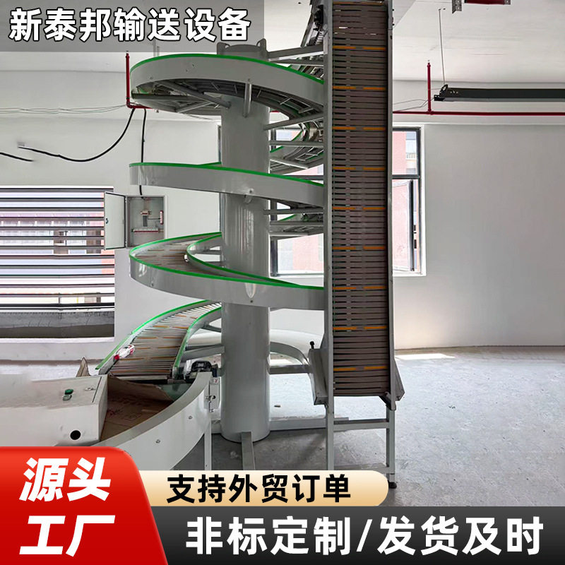 螺旋升降机定制烘焙乳制仓储货物包装垂直提升工业食品螺旋输送机