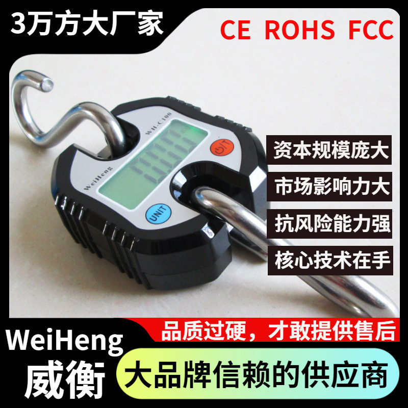 WeiHeng威衡WH-C100订置峰峰值电子秤150公斤MOUGERK小吊秤直销