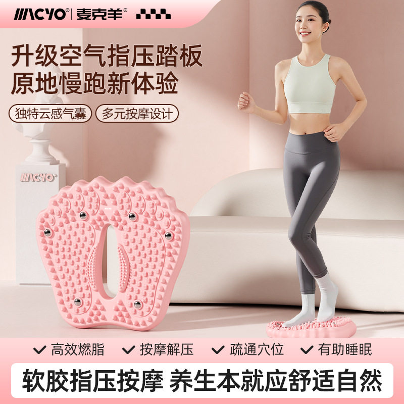 新款升级充气磁石指压板足底按摩家用慢跑PVC通经脚底超强按摩垫