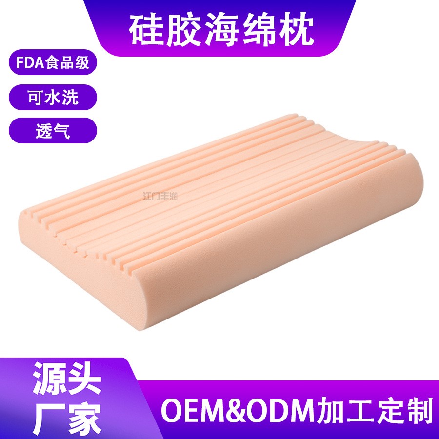 乳胶记忆枕升级版硅胶海绵高回弹枕头不塌陷可水洗儿童成人枕芯