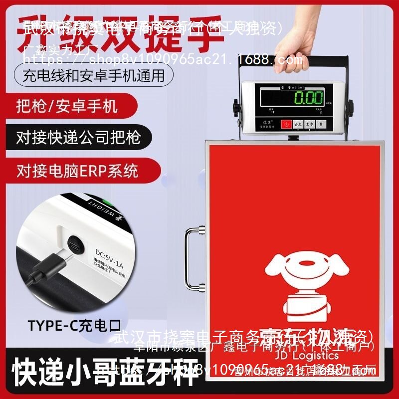 手提蓝牙秤快递便携称申通圆通韵达百世众邮极兔邮政ERP电脑其他