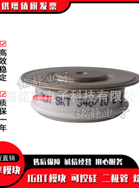 可控硅 螺旋二极管SKT340/14E SKT340/16E SKT340/18E /12E/08E