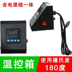 热转印机多功能摄氏度温控箱烫画机温度时间控制器温度时间控制表