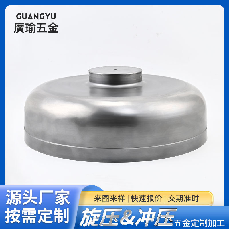 五金件灯饰配件冲压旋压灯杯灯头灯罩底座吸顶平盘款式多种多样