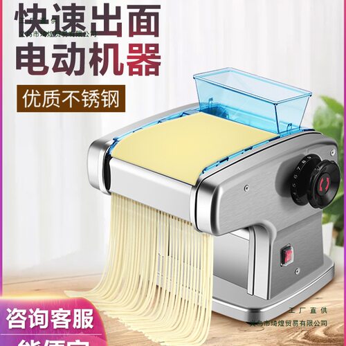 2025款家用电动压面机面条机小型全自动商用不锈钢多功能擀面机无