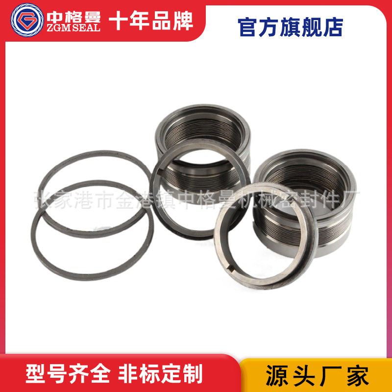 厂家直供LYH金波-75机械密封波纹管机械密封量大价优