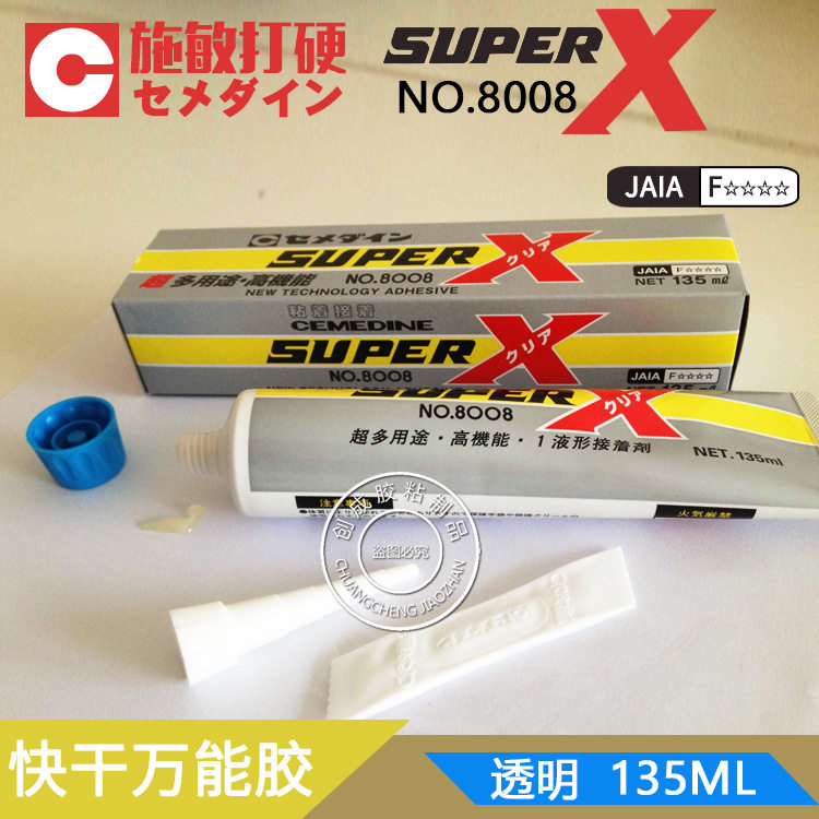 施敏打硬SuperX8008万用胶软性全透明8008多用途环保万用胶