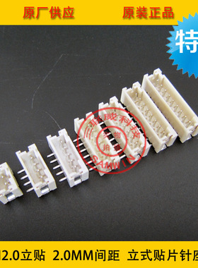 PH2.0-11A立贴 2.0-11P立式贴片座 PH2.0立贴针座 环保耐高温现货