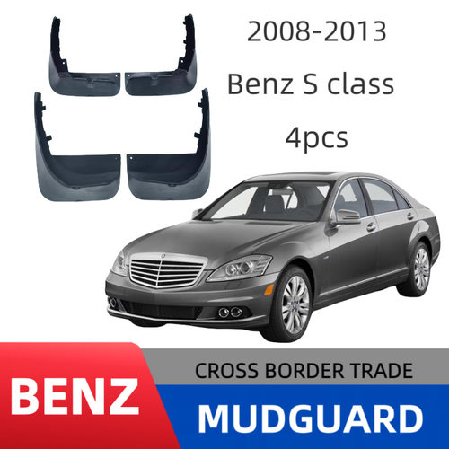 适用于 奔驰S Benz S w221 改装配件 挡泥板 挡泥皮 2008-2013