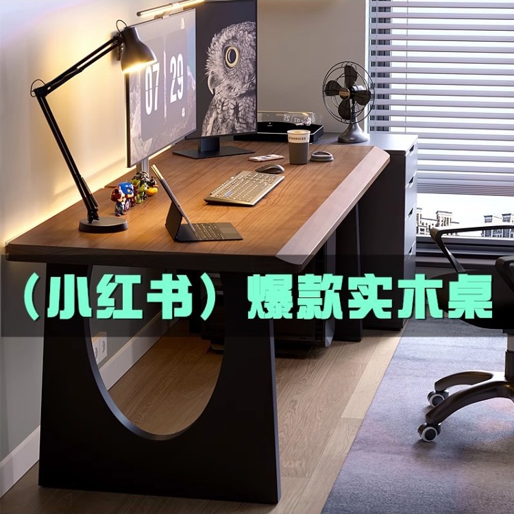 实木大板双人电脑桌台式家用简约现代办公桌长条书桌电竞桌工作台