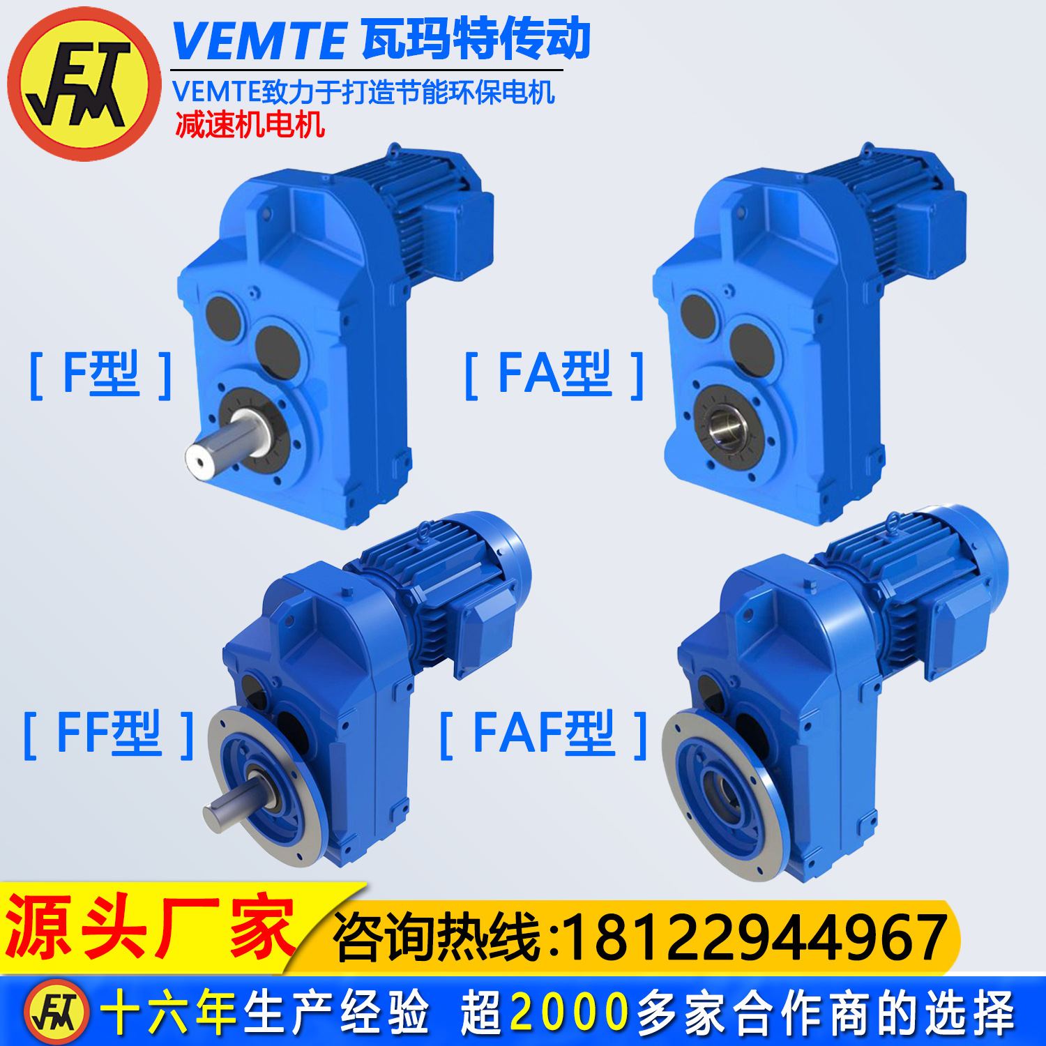 f系列斜齿轮减速箱电机一体机380V立式通心轴带法兰硬齿面减速器