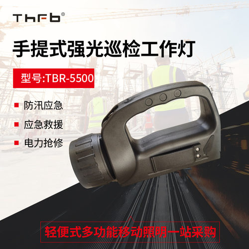 IW5500手提式强光巡检工作灯3WLED磁力吸附应急充电防爆探照灯