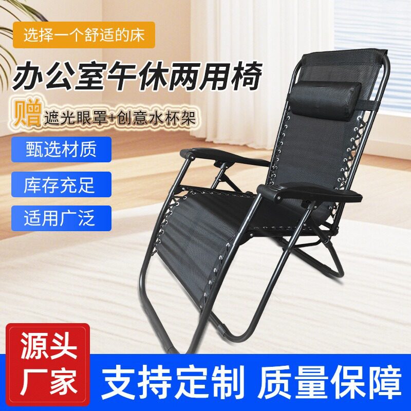 办公室午休两用椅户外休闲沙滩椅午休椅老人午睡便携坐睡折叠椅子