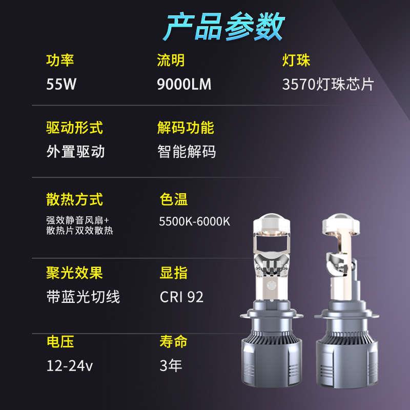 聚光90056h7h11h4透镜光切线超自带12v亮灯近大灯汽车光泡led双