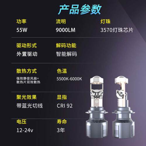 聚光90056h7h11h4透镜光切线超自带12v亮灯近大灯汽车光泡led双