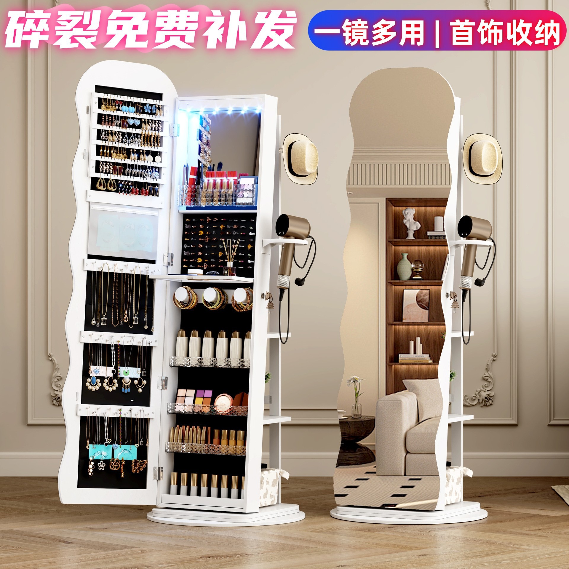 带灯旋转全身化妆镜收纳衣帽架