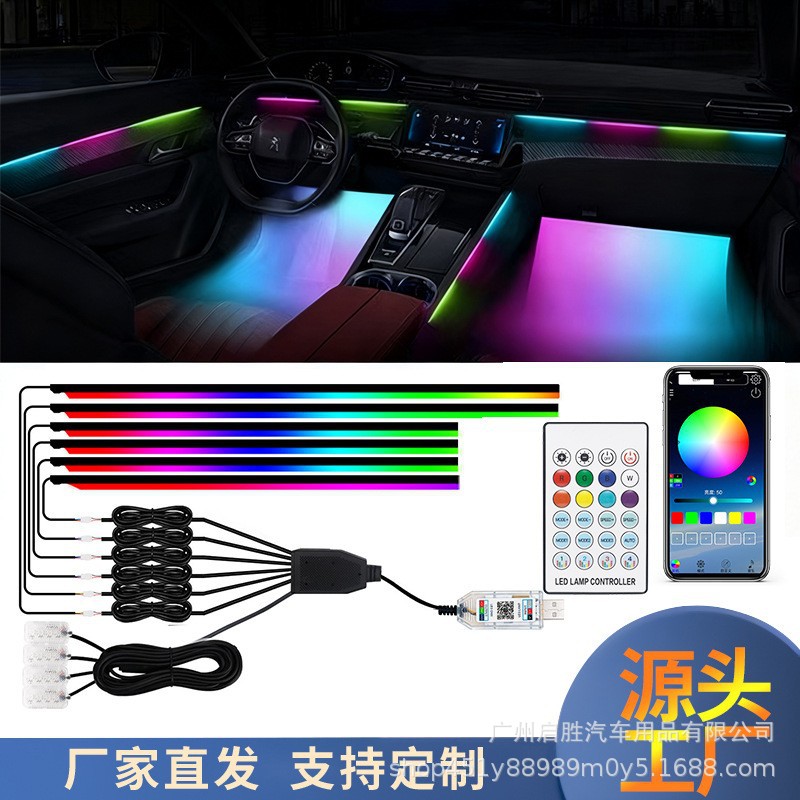 幻彩车载USB流水氛围灯