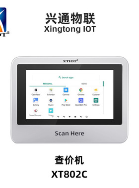 XT802C安卓广告机QR KIOSK查价机5寸壁挂式访客机Visitor Machine