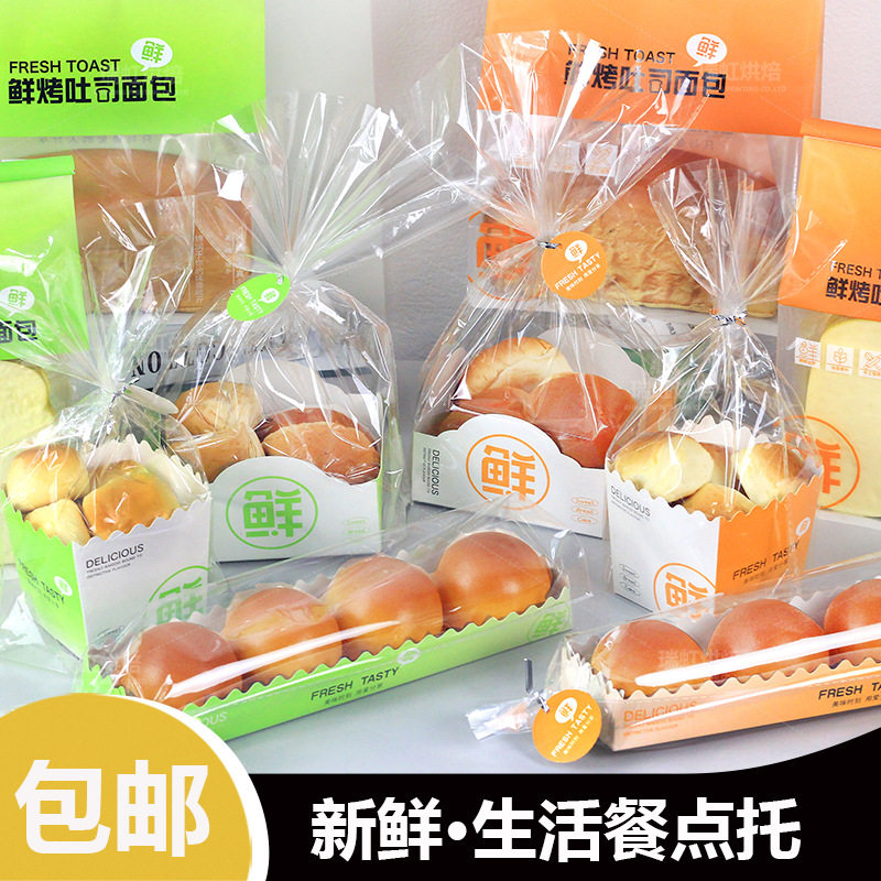 大理石纹方形面包托胡萝卜餐包牛角包吐司面包三明治西点纸盒托