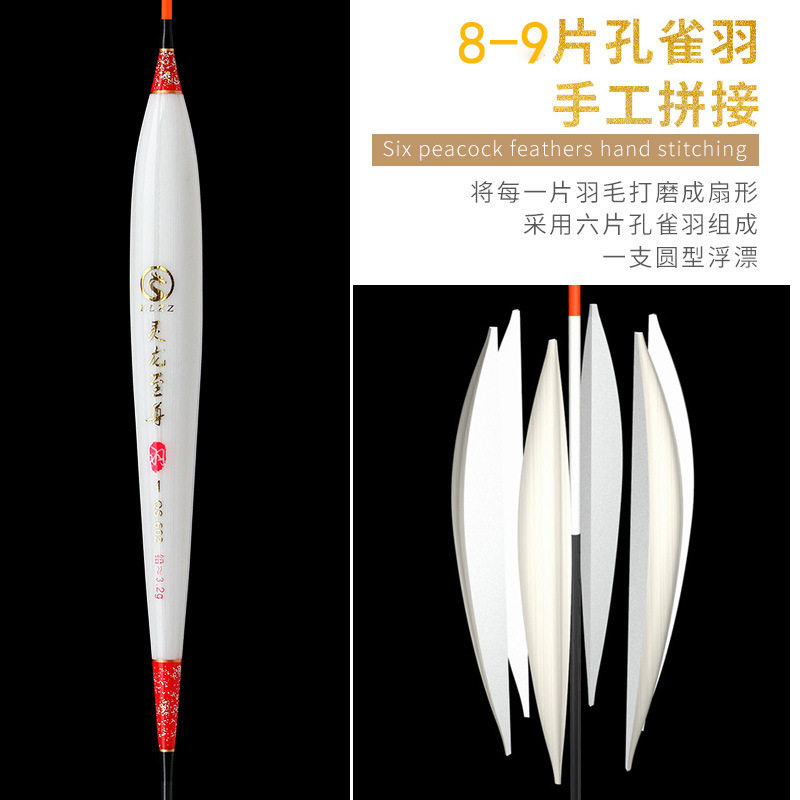 带壳孔雀羽浮漂竞技加粗醒目高灵敏青鱼大物漂行程漂鲢鳙鱼漂新款