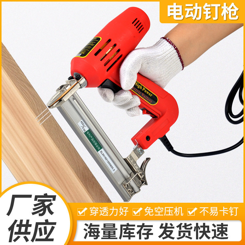 电动钉枪电动工具交流电动打钉枪码钉枪直钉枪厂家货源 批发现货