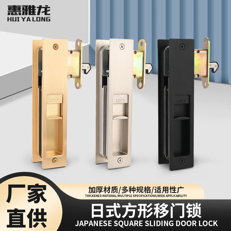 日式方形推拉移门锁室内阳台暗锁厨房浴室移动木门锁锌合金拉手锁