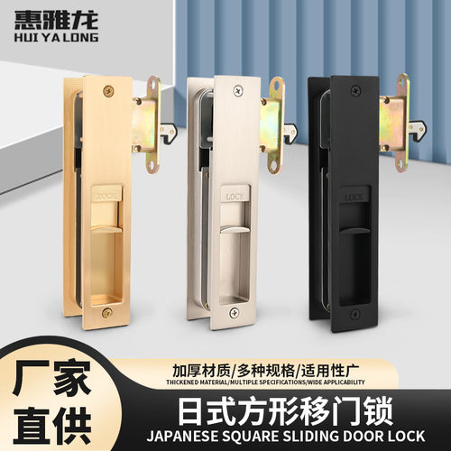 日式方形推拉移门锁室内阳台暗锁厨房浴室移动木门锁锌合金拉手锁