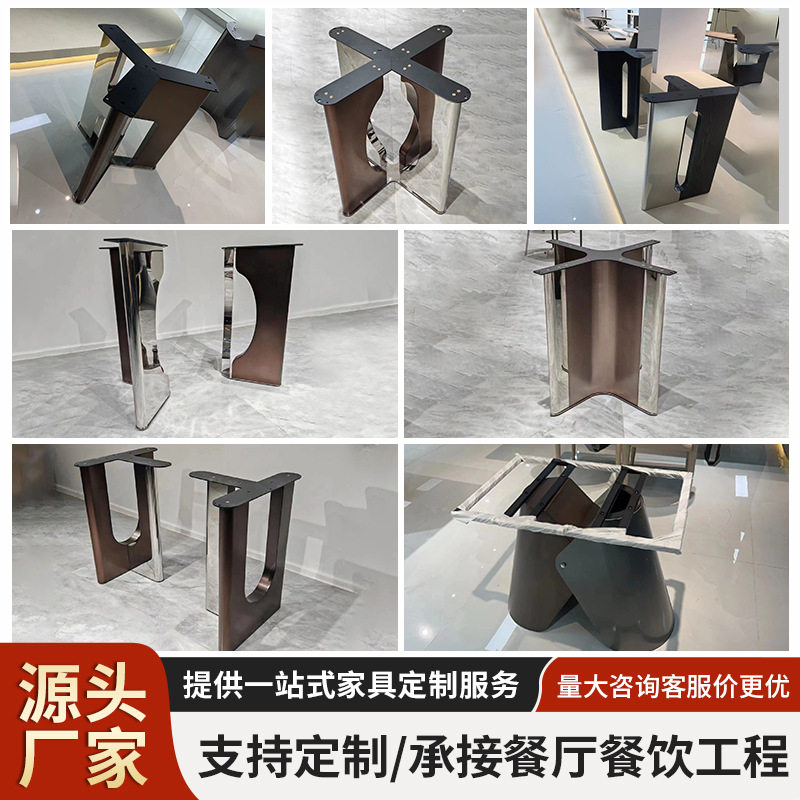 不锈钢桌脚轻奢岩板大理石餐桌底座餐台脚高端家用圆桌长桌桌腿