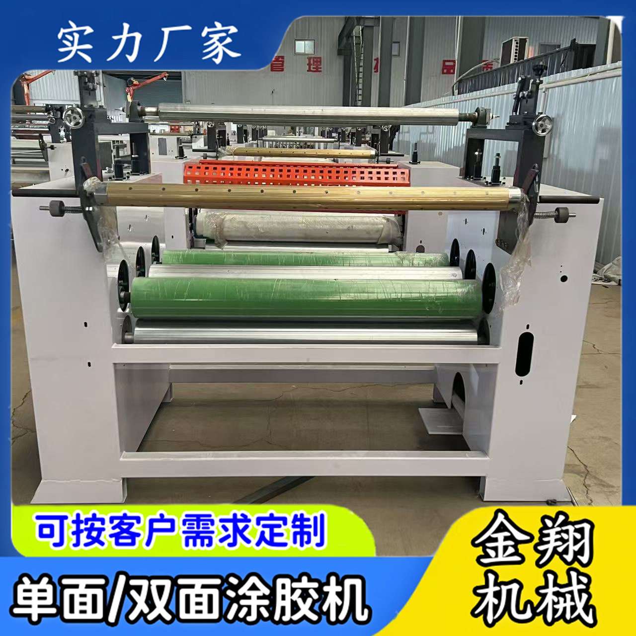 木皮木条单双面过胶板材滚胶机木工涂胶机可出口石膏板滚胶机