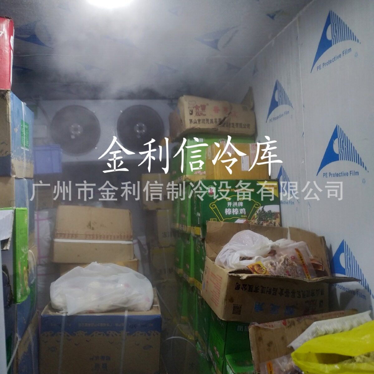 广州蔬菜水果保鲜冻库深圳水果冷库惠州蔬菜冷藏库东莞冷库