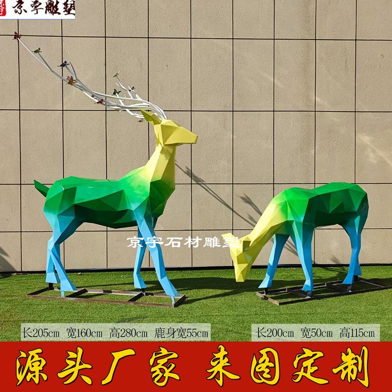 不锈钢字母鹿雕塑摆件楼盘小区园林草坪几何发光编织鹿装饰摆件
