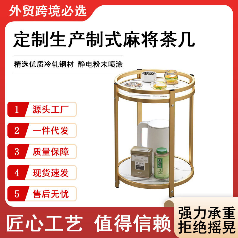 轻奢风棋牌室麻将茶桌茶几网红茶几双层可移动茶水架商业办公茶几