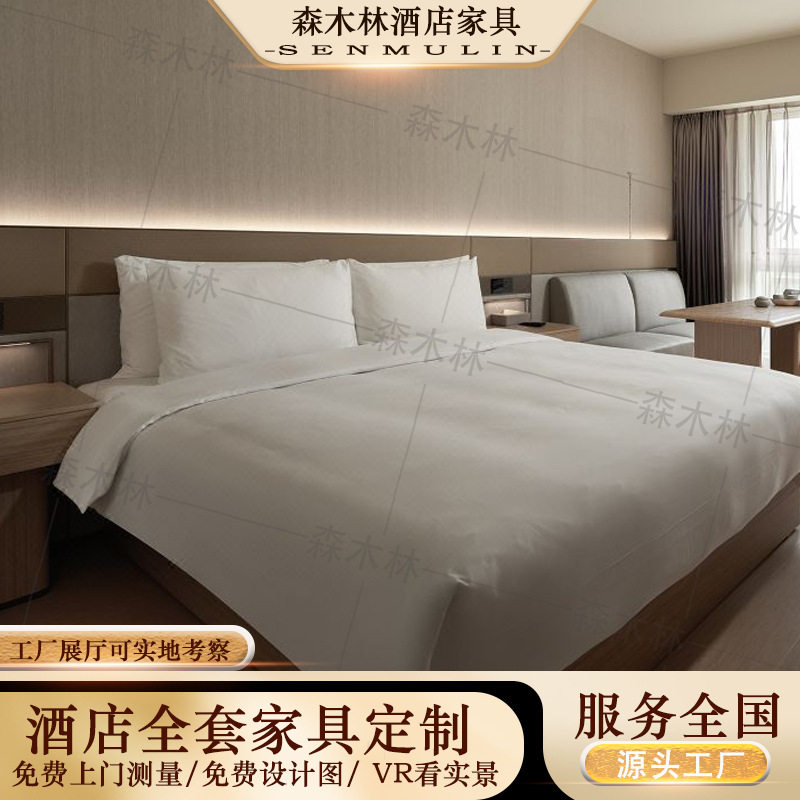 全季5.0连锁酒店家具订置民宿公寓标间床头全套家具宾馆专用床屏